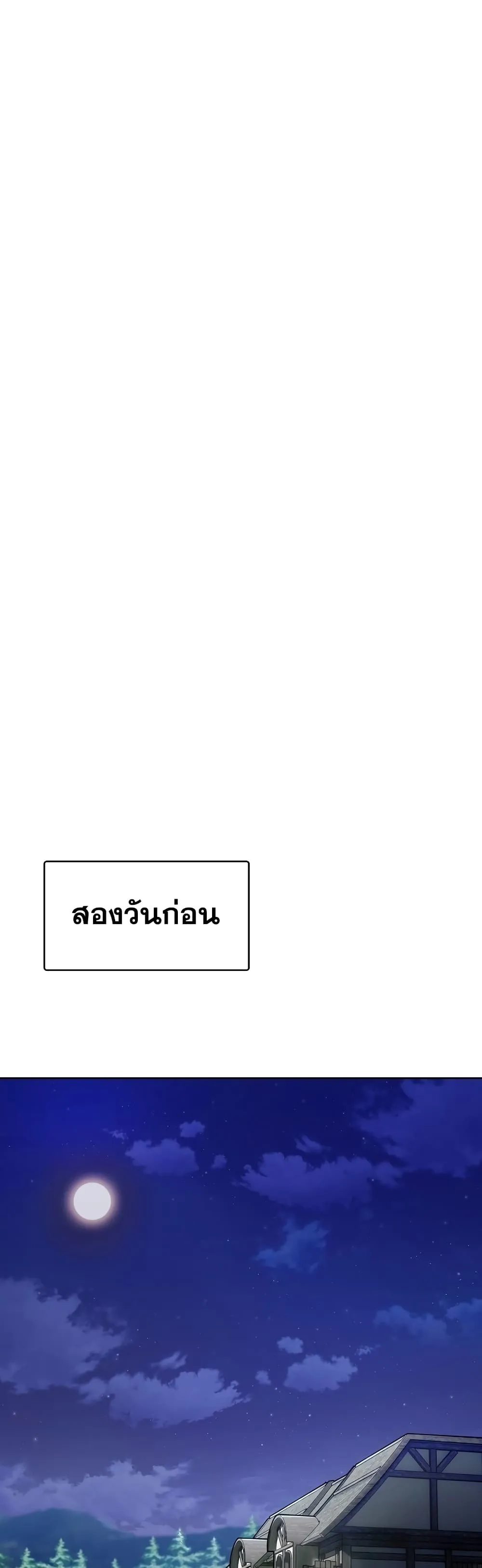 The Fallen House of Ardan ตอนที่ ตอนที่ 6 รูปที่ 5