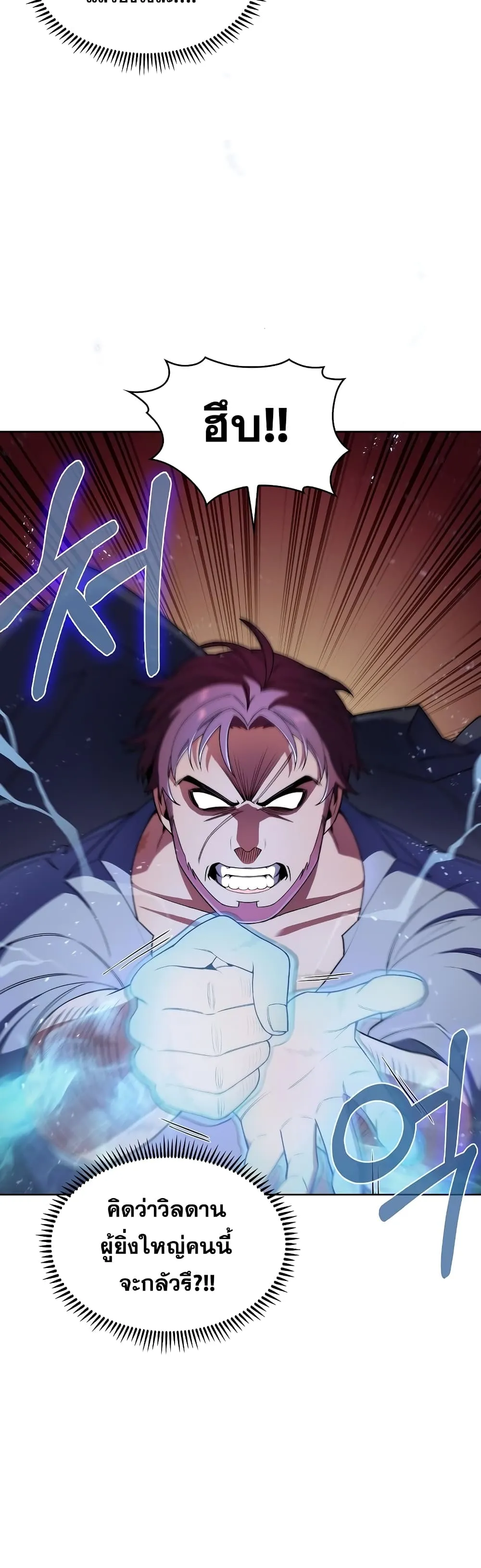 The Fallen House of Ardan ตอนที่ ตอนที่ 6 รูปที่ 50