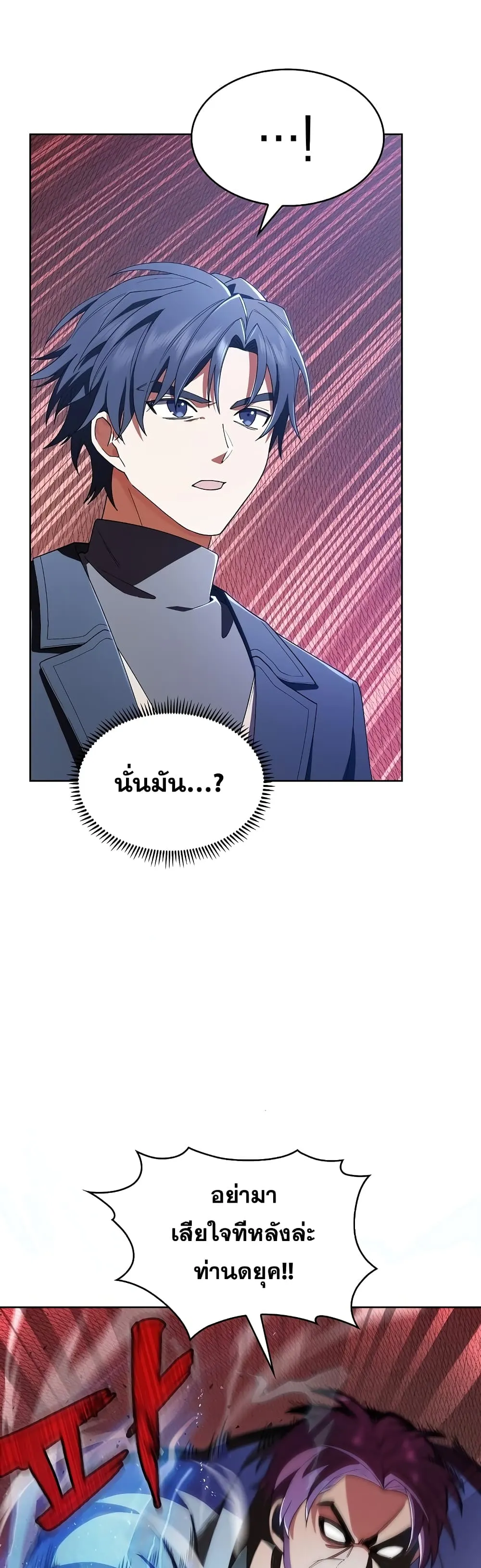 The Fallen House of Ardan ตอนที่ ตอนที่ 6 รูปที่ 51