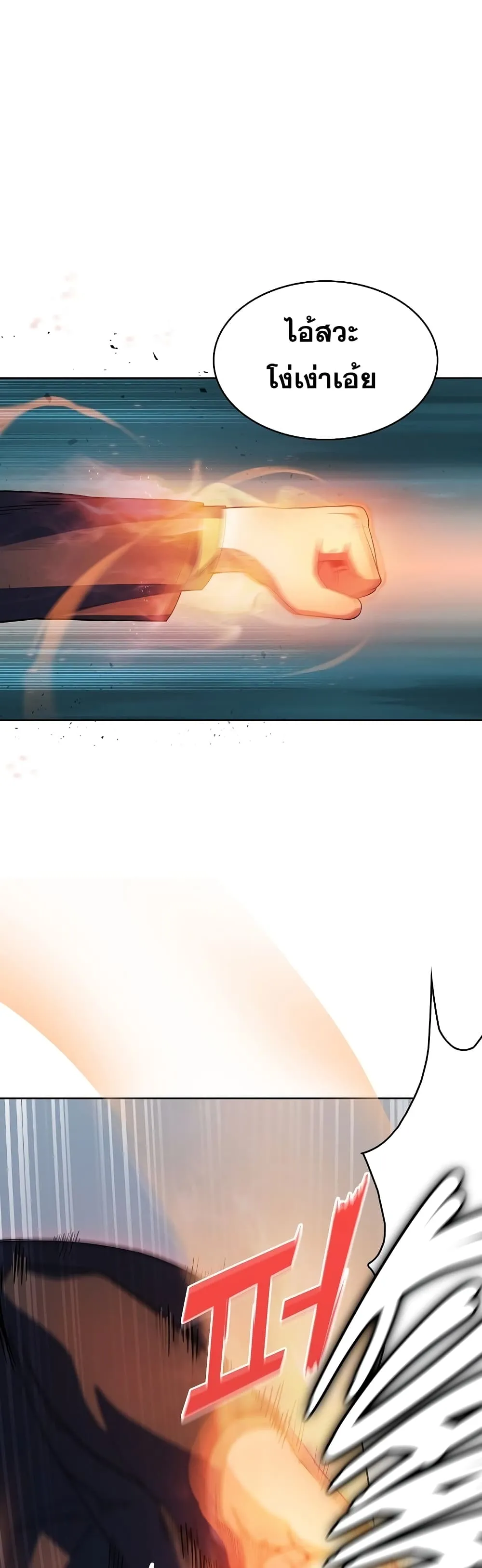 The Fallen House of Ardan ตอนที่ ตอนที่ 6 รูปที่ 53