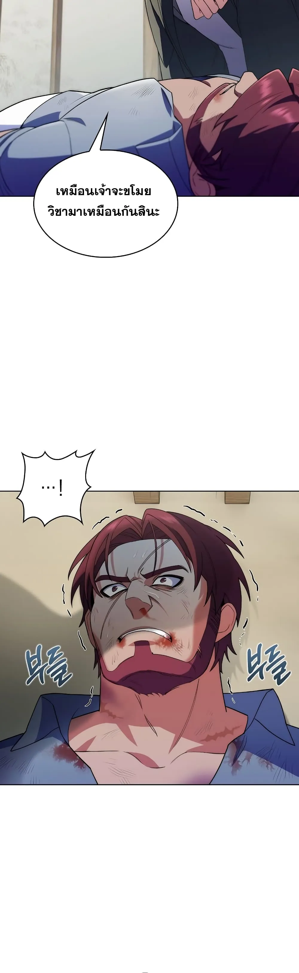 The Fallen House of Ardan ตอนที่ ตอนที่ 6 รูปที่ 57