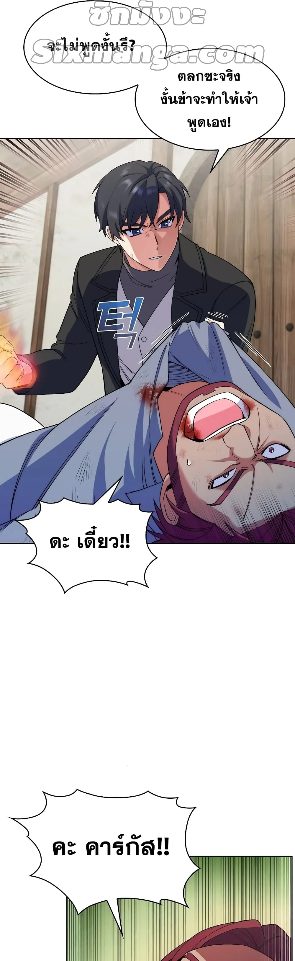 The Fallen House of Ardan ตอนที่ ตอนที่ 6 รูปที่ 58