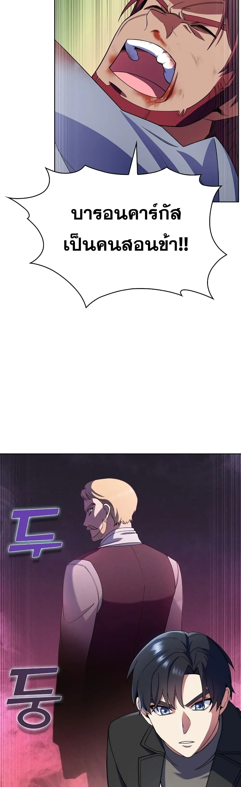 The Fallen House of Ardan ตอนที่ ตอนที่ 6 รูปที่ 59