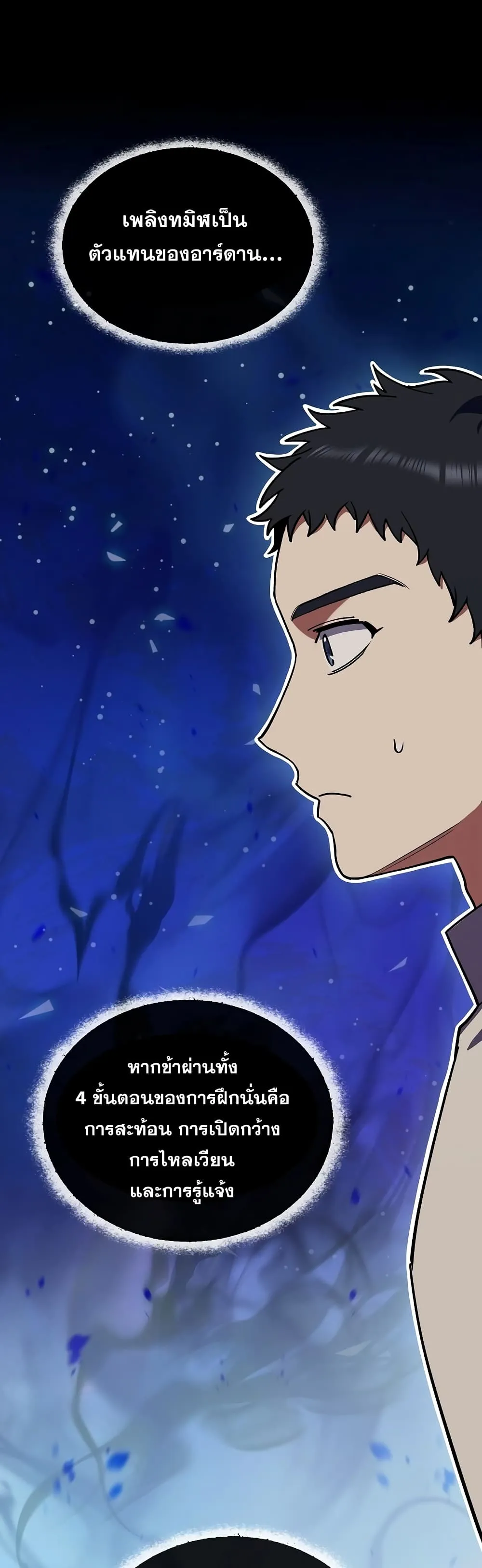 The Fallen House of Ardan ตอนที่ ตอนที่ 6 รูปที่ 8