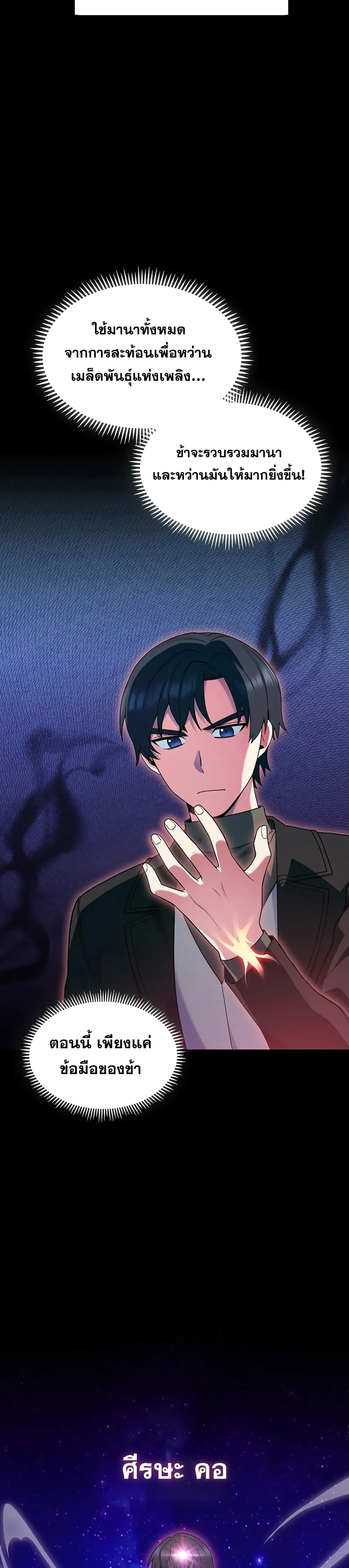 The Fallen House of Ardan ตอนที่ ตอนที่ 7 รูปที่ 10