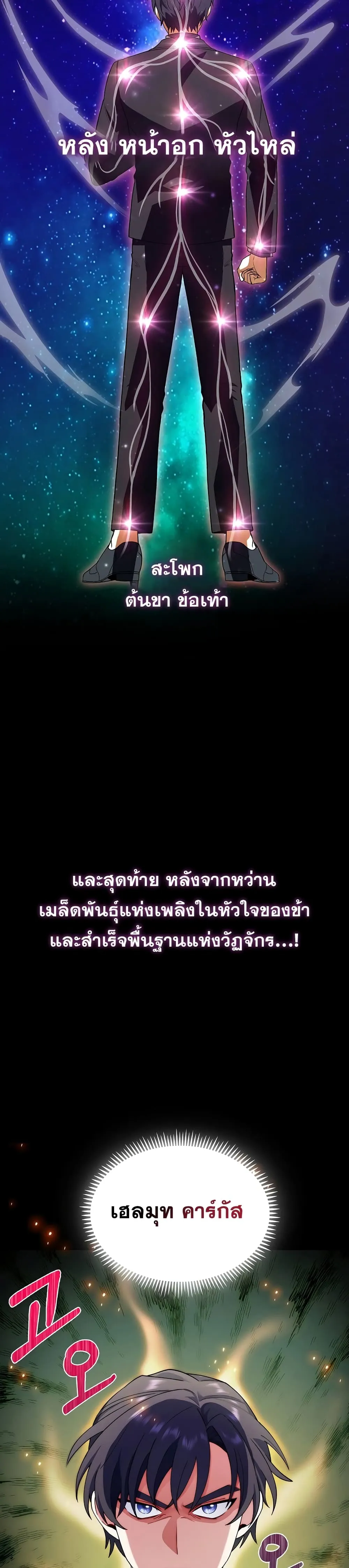 The Fallen House of Ardan ตอนที่ ตอนที่ 7 รูปที่ 11