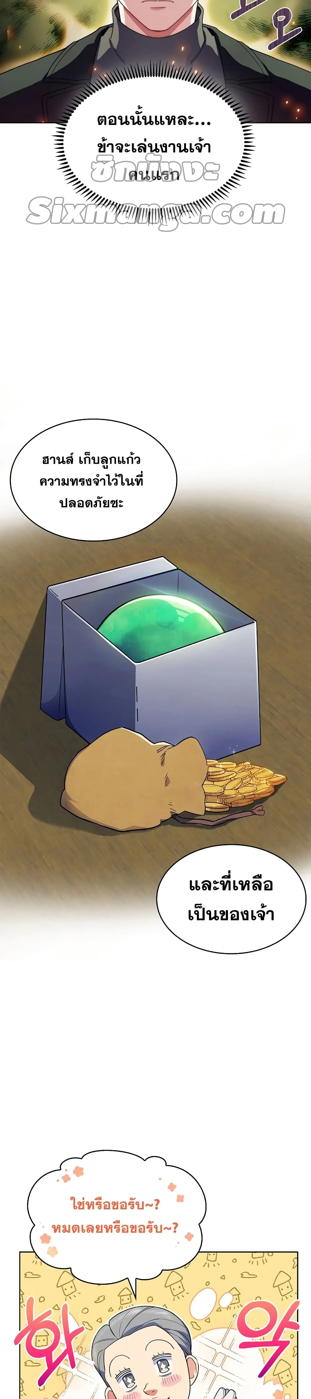 The Fallen House of Ardan ตอนที่ ตอนที่ 7 รูปที่ 12