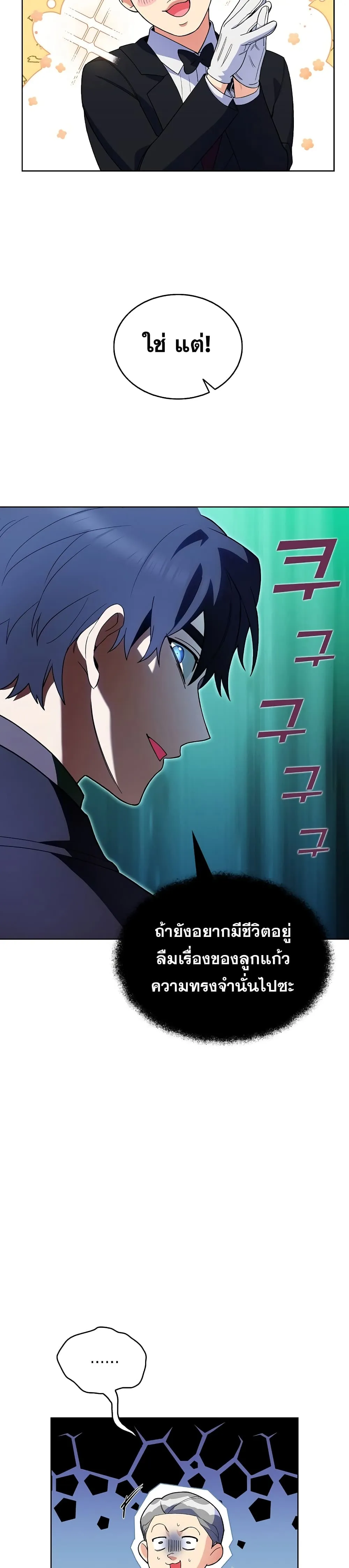 The Fallen House of Ardan ตอนที่ ตอนที่ 7 รูปที่ 13