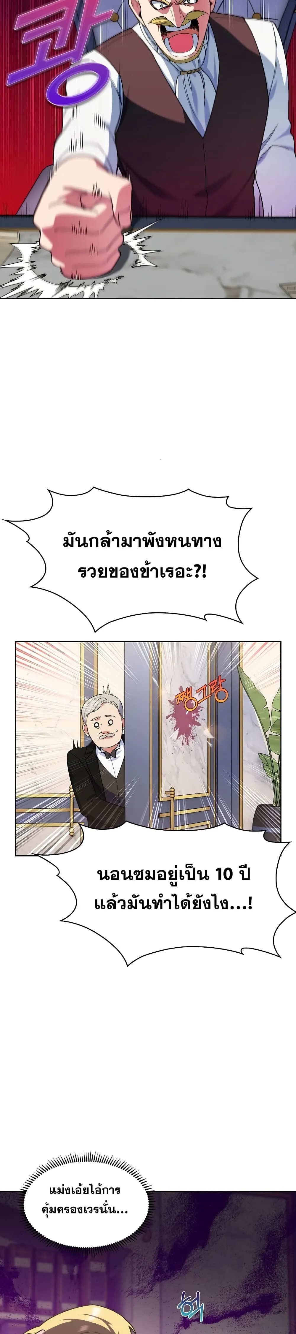 The Fallen House of Ardan ตอนที่ ตอนที่ 7 รูปที่ 15