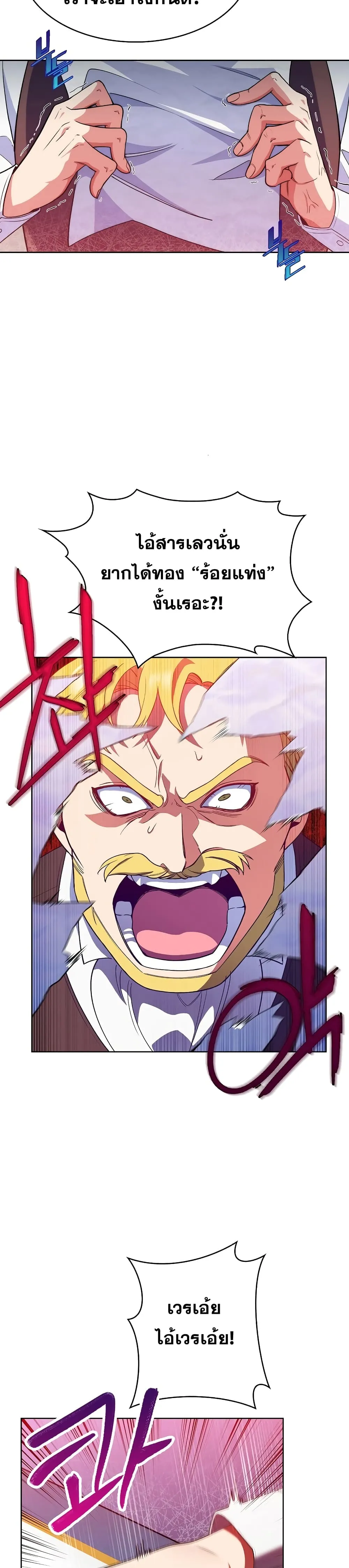 The Fallen House of Ardan ตอนที่ ตอนที่ 7 รูปที่ 18