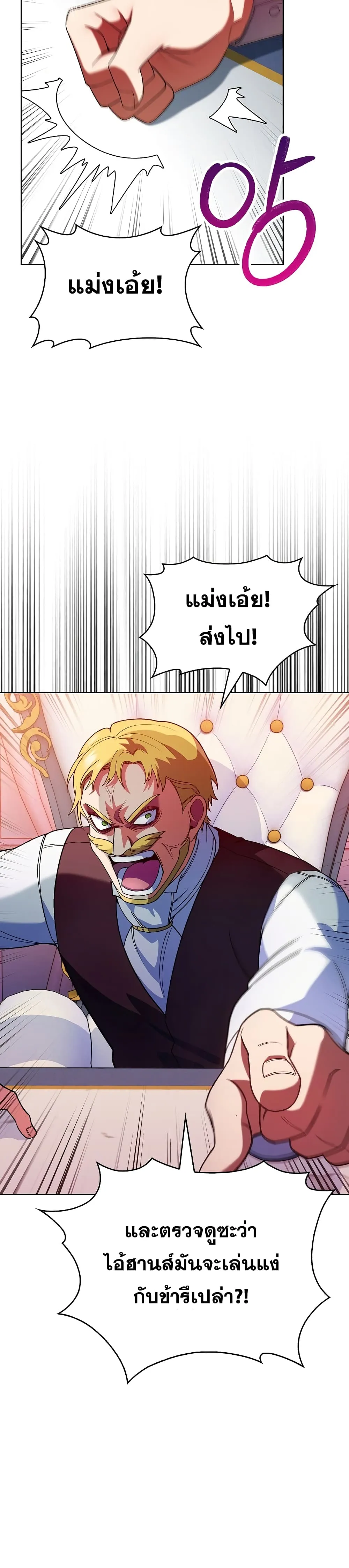 The Fallen House of Ardan ตอนที่ ตอนที่ 7 รูปที่ 19