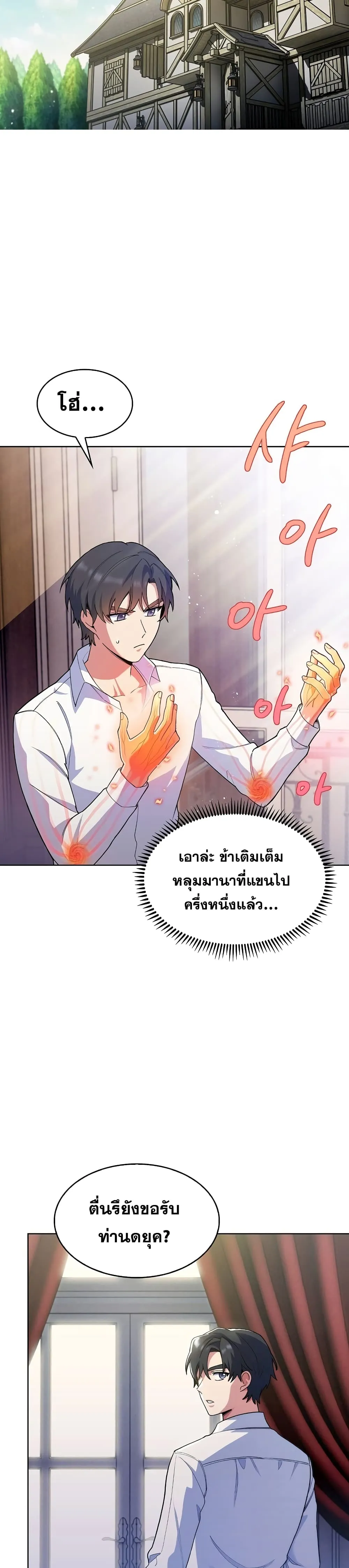 The Fallen House of Ardan ตอนที่ ตอนที่ 7 รูปที่ 21