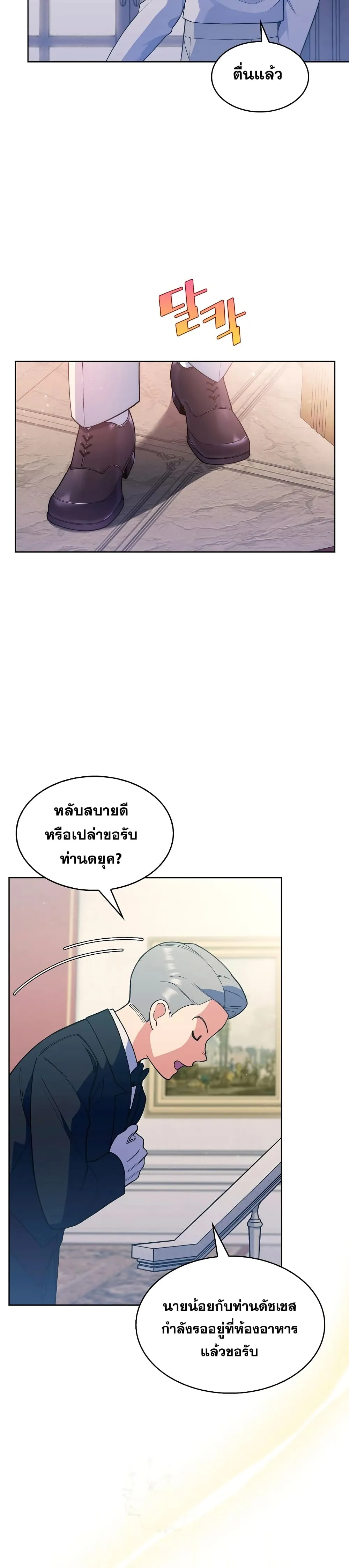 The Fallen House of Ardan ตอนที่ ตอนที่ 7 รูปที่ 22