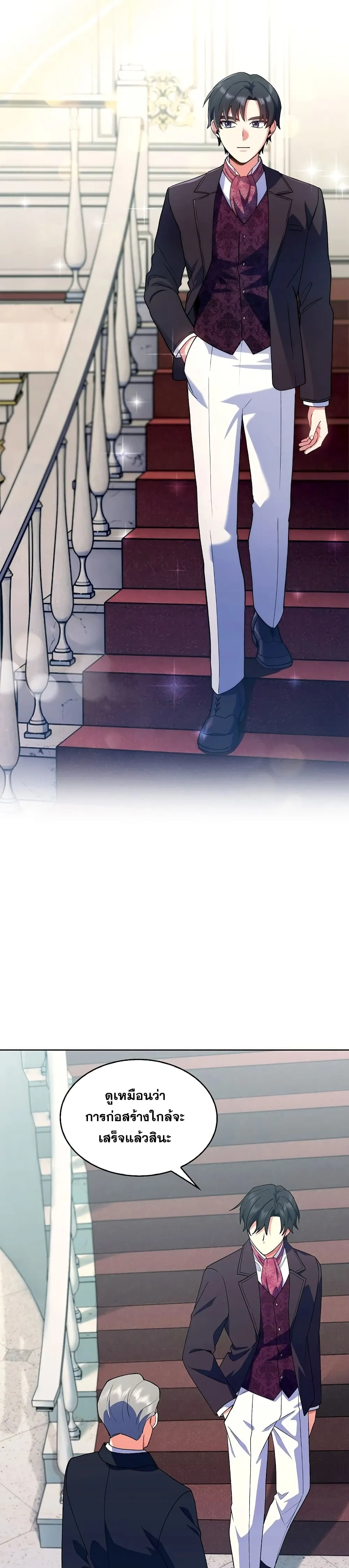The Fallen House of Ardan ตอนที่ ตอนที่ 7 รูปที่ 23