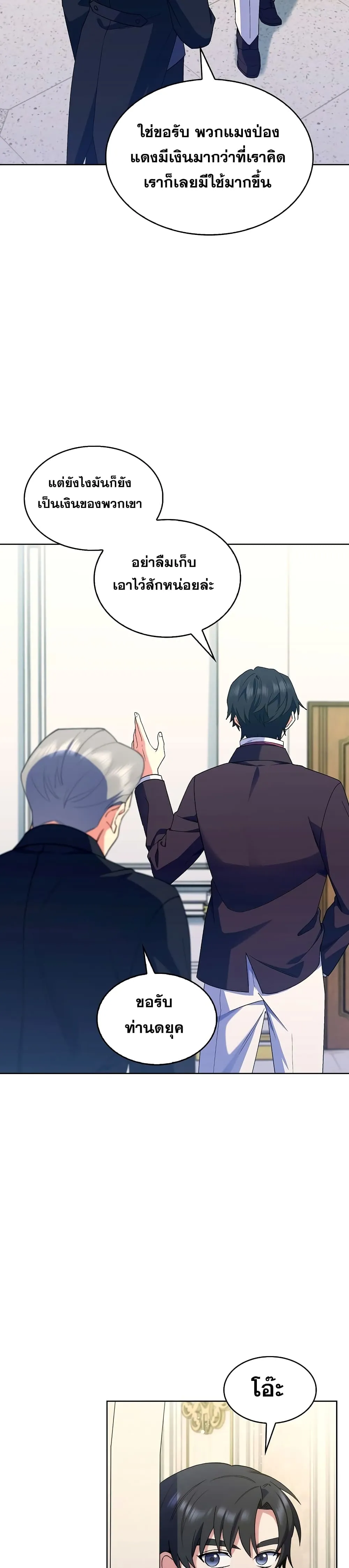 The Fallen House of Ardan ตอนที่ ตอนที่ 7 รูปที่ 24