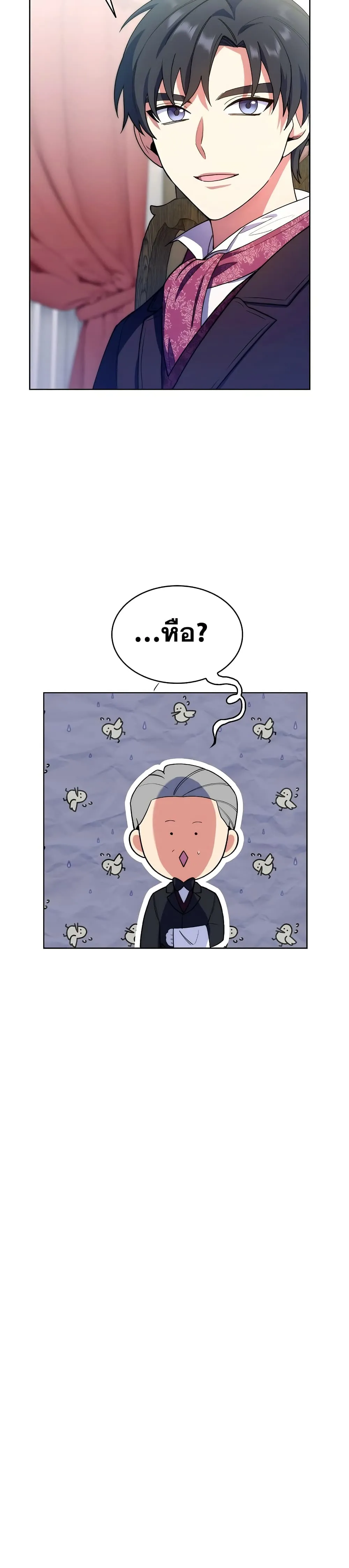 The Fallen House of Ardan ตอนที่ ตอนที่ 7 รูปที่ 30