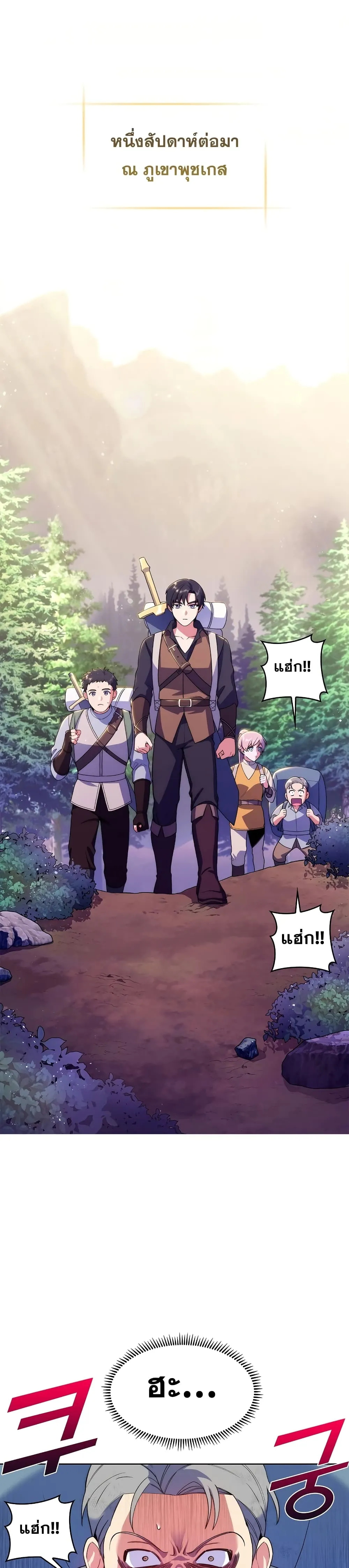 The Fallen House of Ardan ตอนที่ ตอนที่ 7 รูปที่ 31