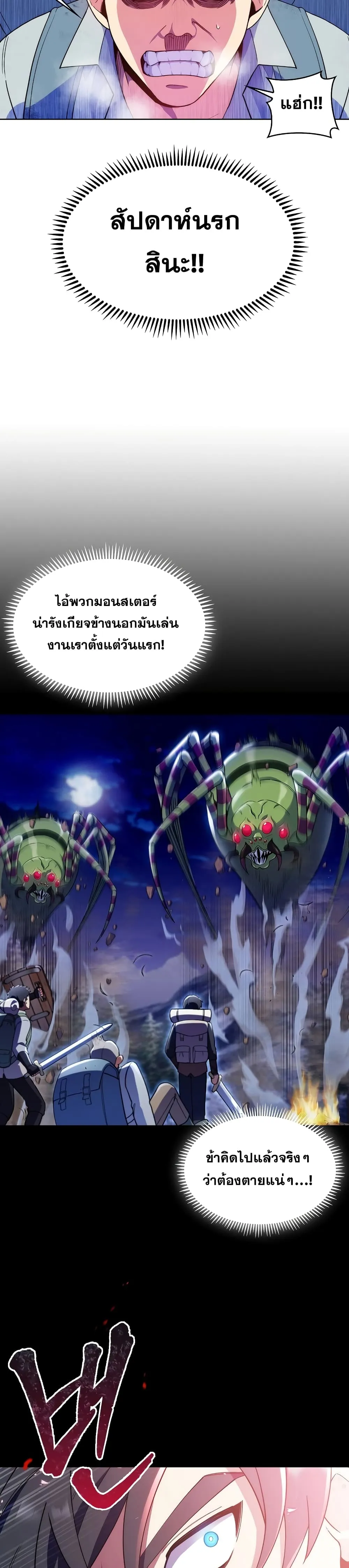 The Fallen House of Ardan ตอนที่ ตอนที่ 7 รูปที่ 32