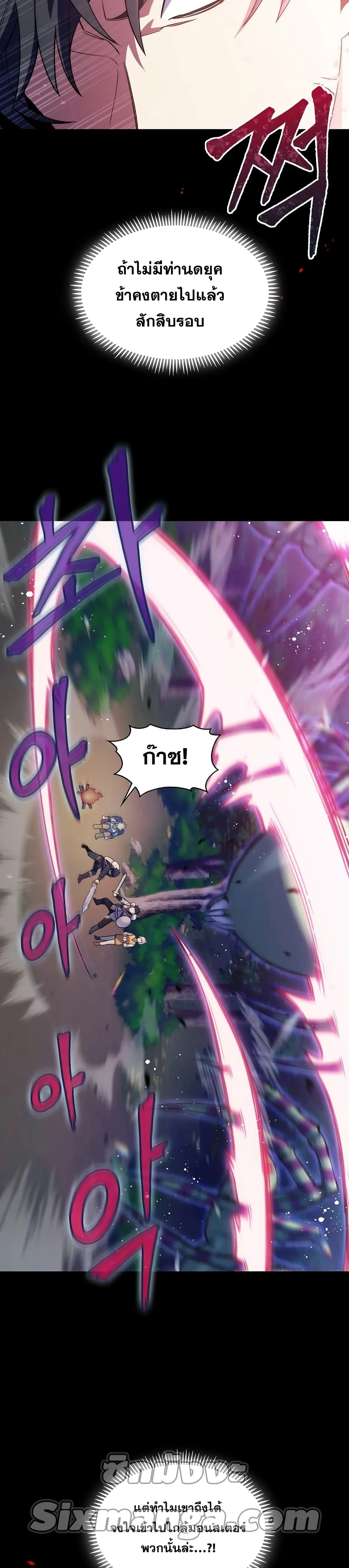 The Fallen House of Ardan ตอนที่ ตอนที่ 7 รูปที่ 33