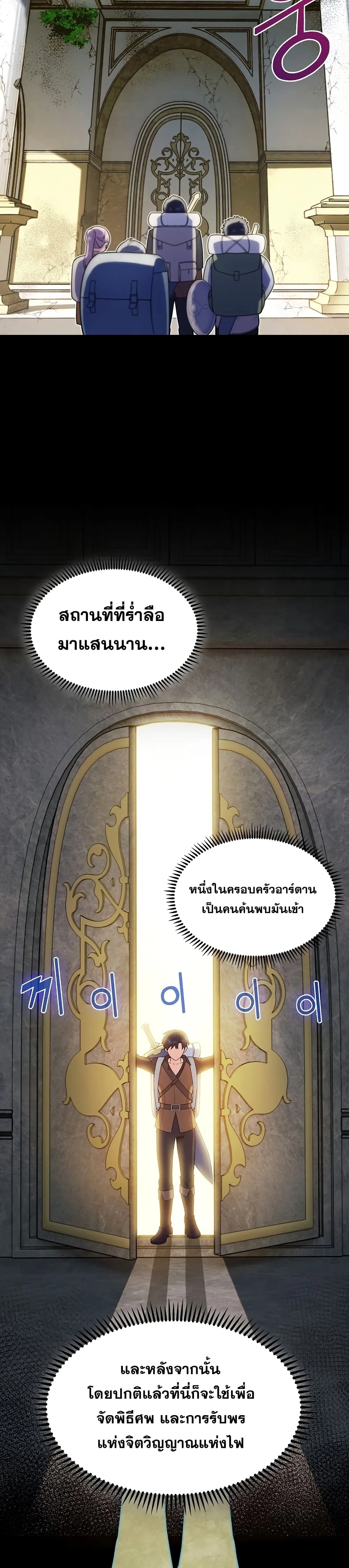 The Fallen House of Ardan ตอนที่ ตอนที่ 7 รูปที่ 36