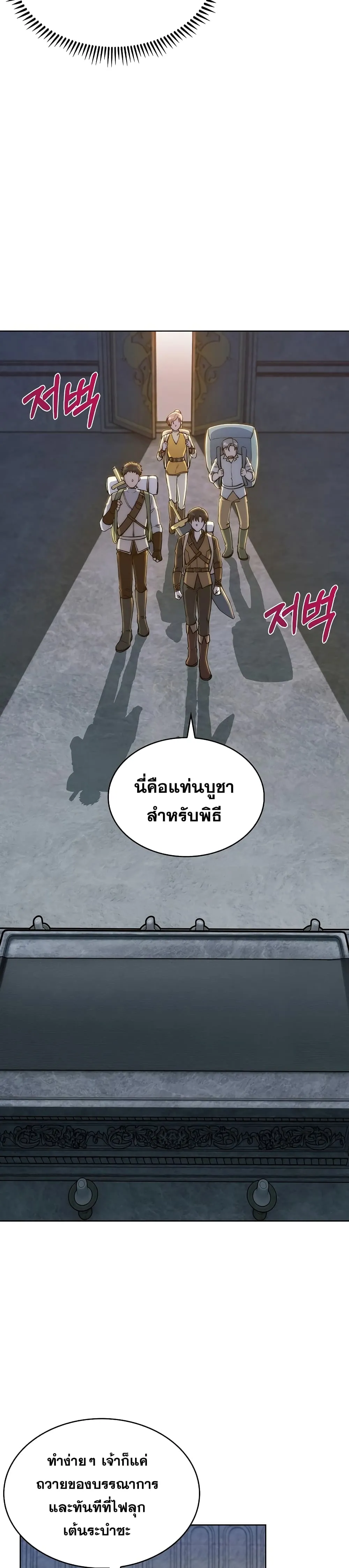 The Fallen House of Ardan ตอนที่ ตอนที่ 7 รูปที่ 39