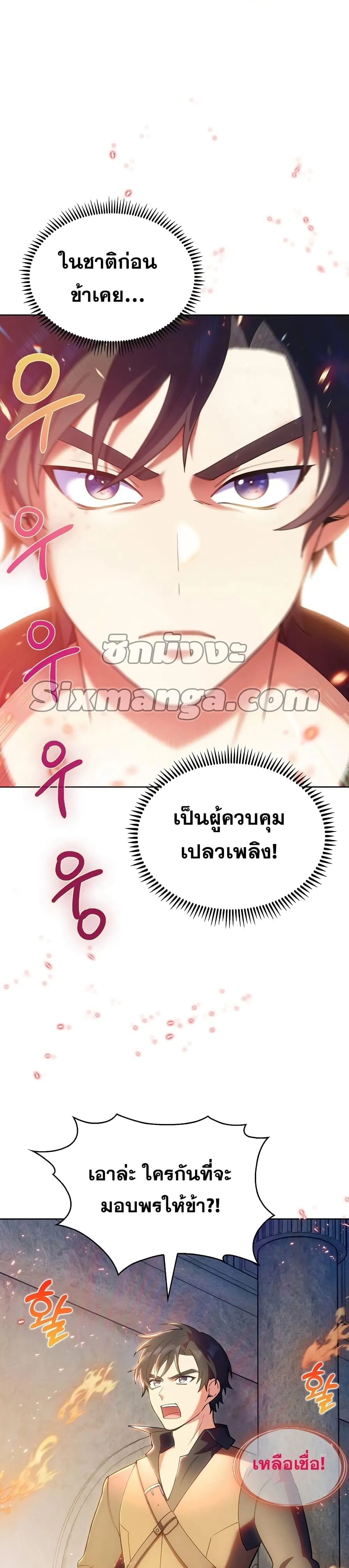 The Fallen House of Ardan ตอนที่ ตอนที่ 7 รูปที่ 46