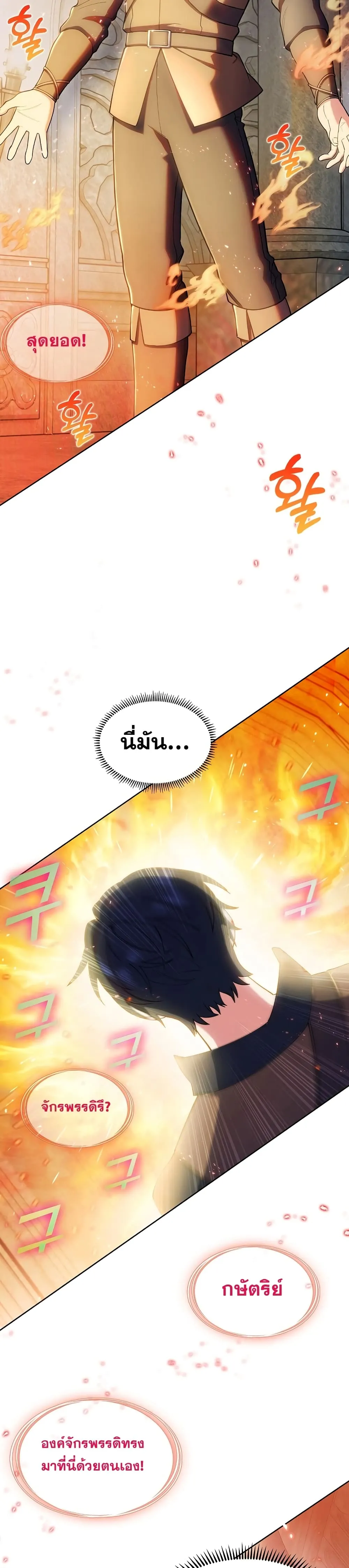 The Fallen House of Ardan ตอนที่ ตอนที่ 7 รูปที่ 47