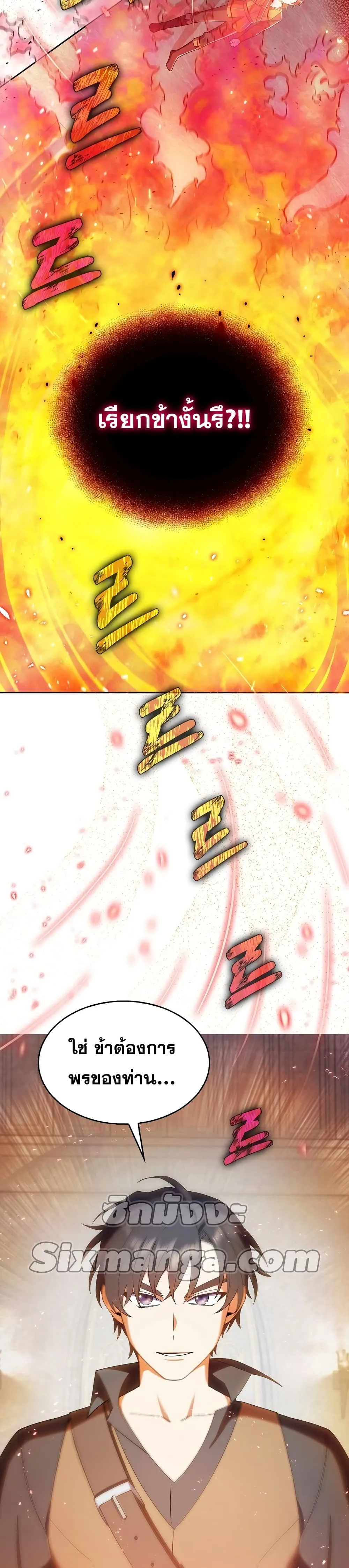 The Fallen House of Ardan ตอนที่ ตอนที่ 7 รูปที่ 49