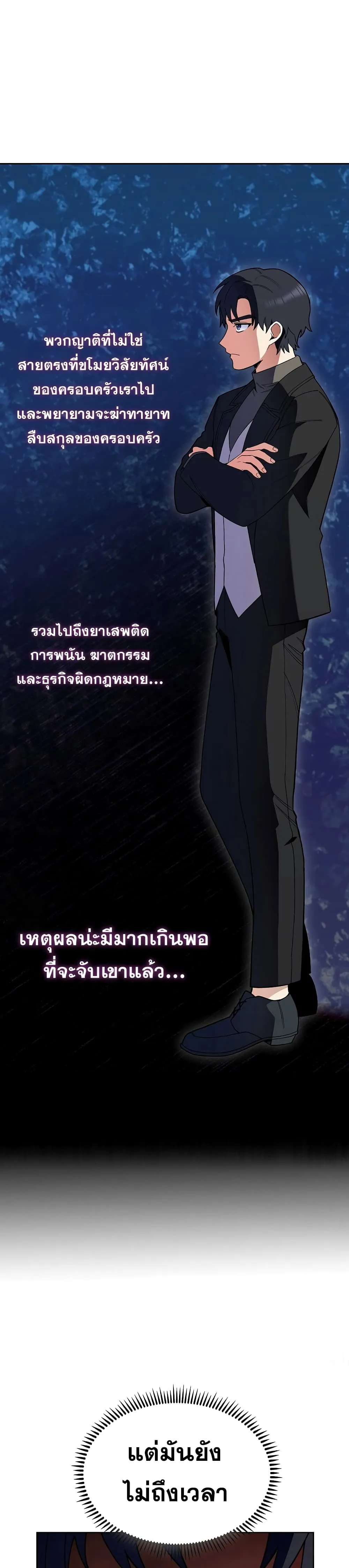 The Fallen House of Ardan ตอนที่ ตอนที่ 7 รูปที่ 8