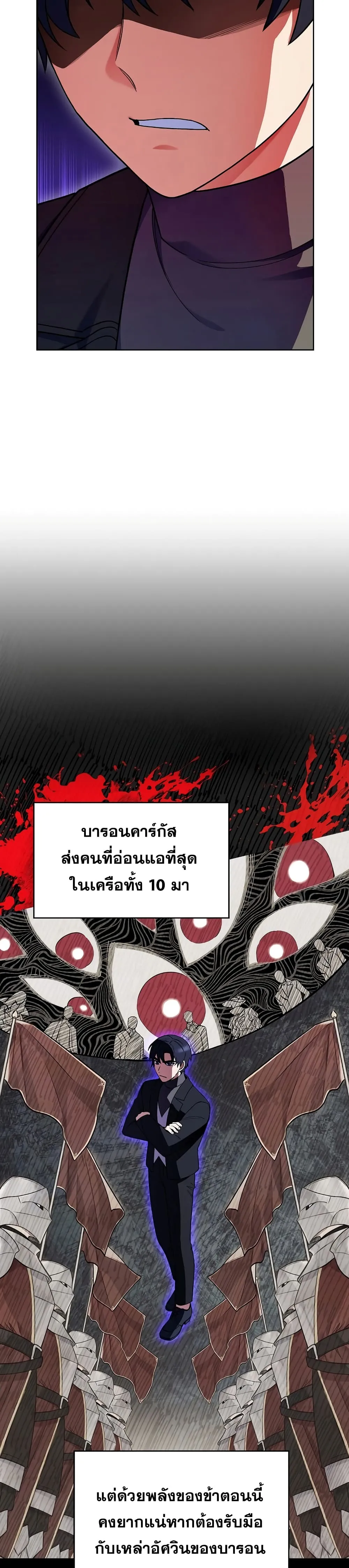 The Fallen House of Ardan ตอนที่ ตอนที่ 7 รูปที่ 9