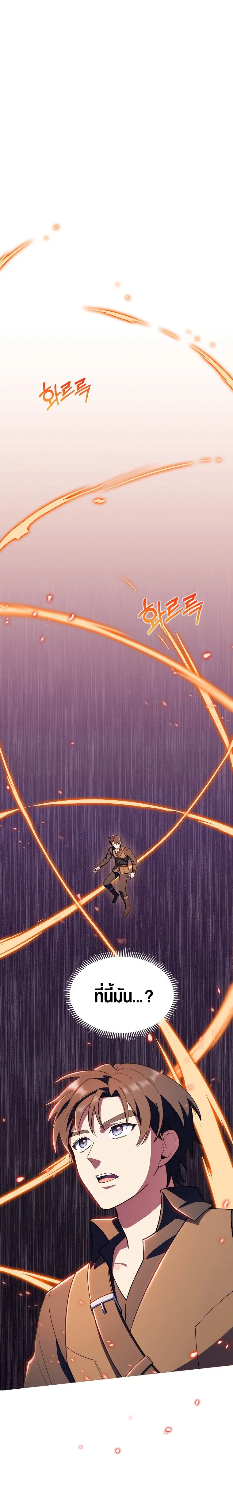 The Fallen House of Ardan ตอนที่ ตอนที่ 8 รูปที่ 1