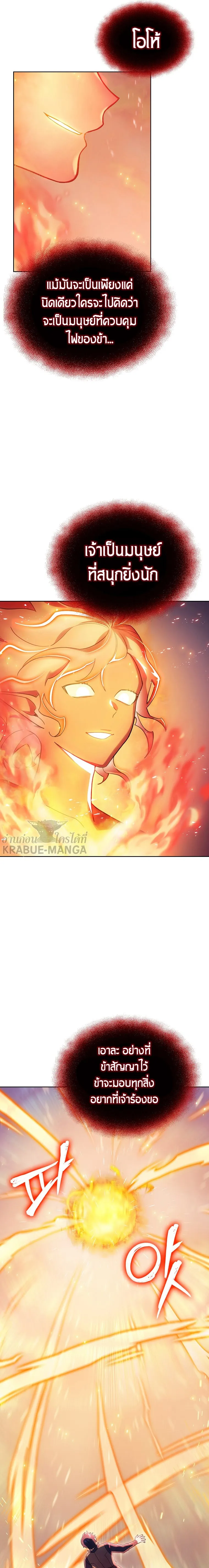 The Fallen House of Ardan ตอนที่ ตอนที่ 8 รูปที่ 10