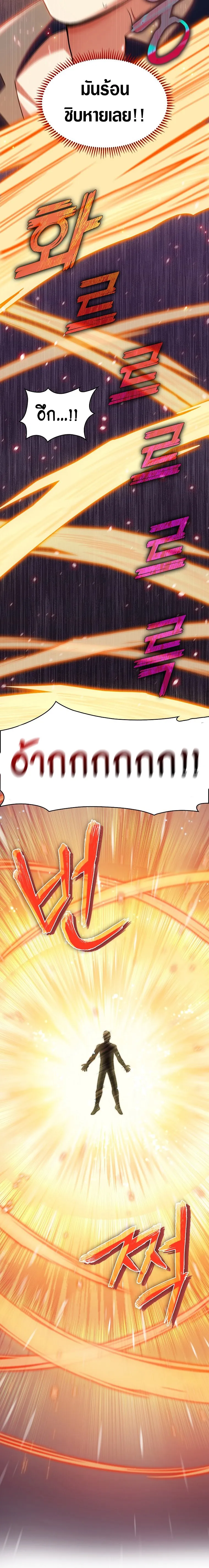 The Fallen House of Ardan ตอนที่ ตอนที่ 8 รูปที่ 12