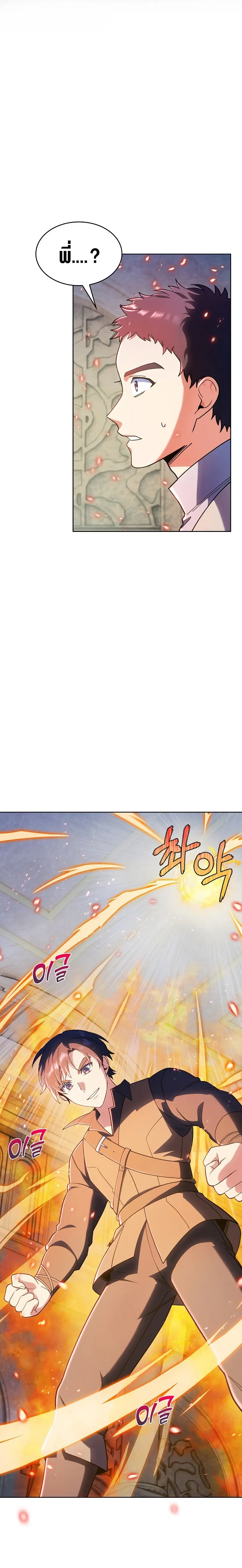 The Fallen House of Ardan ตอนที่ ตอนที่ 8 รูปที่ 13