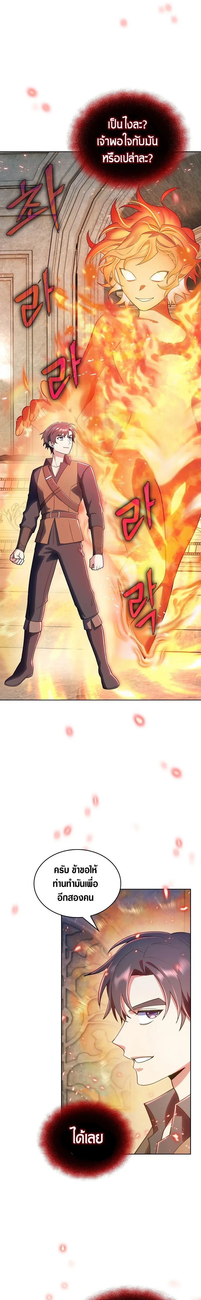 The Fallen House of Ardan ตอนที่ ตอนที่ 8 รูปที่ 14