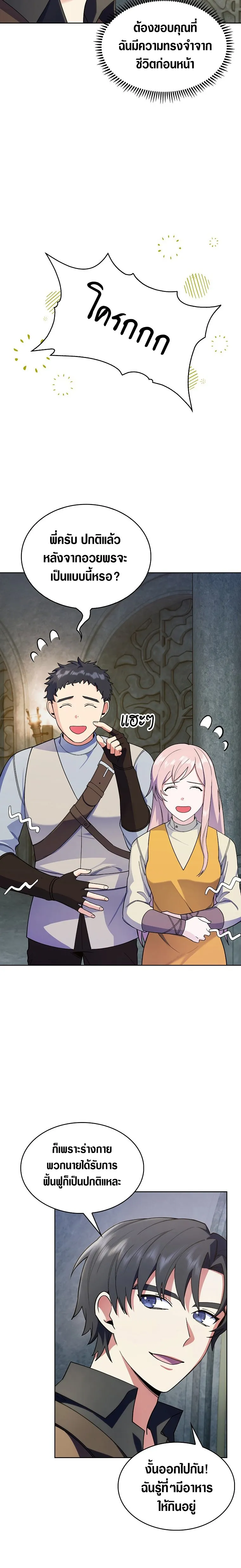 The Fallen House of Ardan ตอนที่ ตอนที่ 8 รูปที่ 20