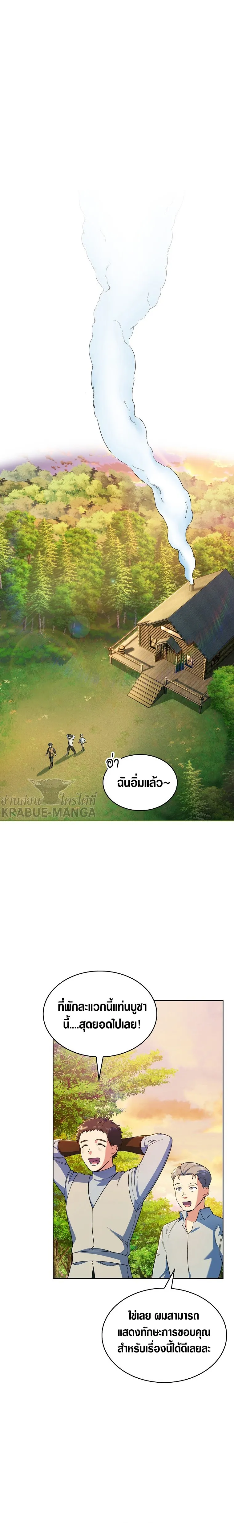 The Fallen House of Ardan ตอนที่ ตอนที่ 8 รูปที่ 21