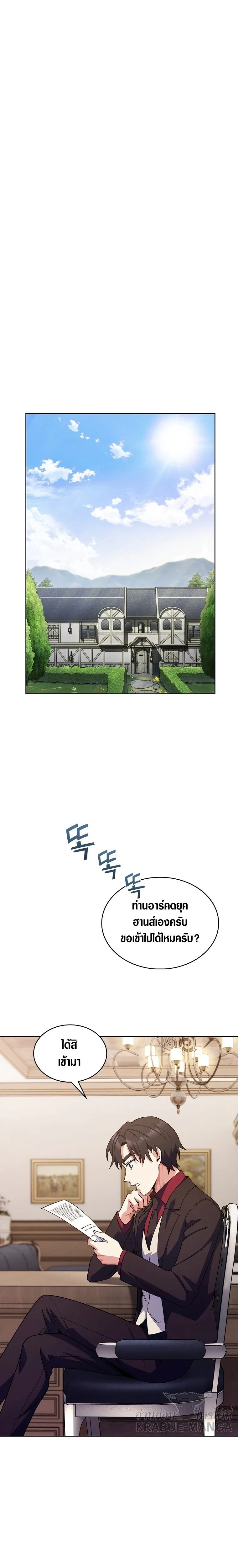 The Fallen House of Ardan ตอนที่ ตอนที่ 8 รูปที่ 27