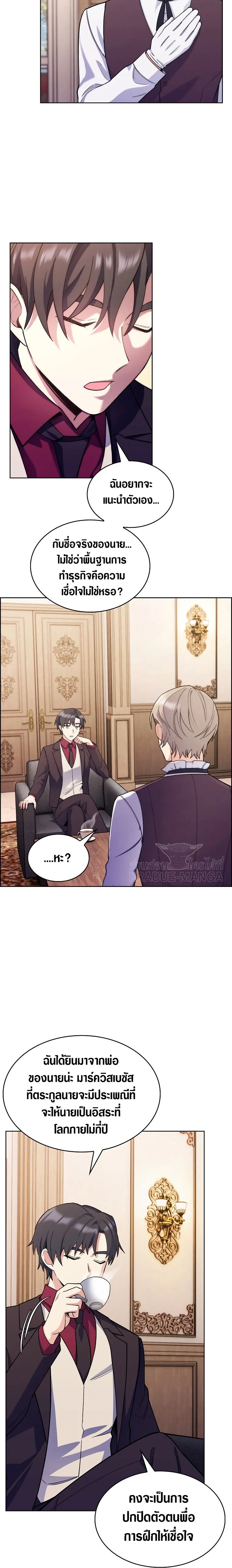 The Fallen House of Ardan ตอนที่ ตอนที่ 8 รูปที่ 30