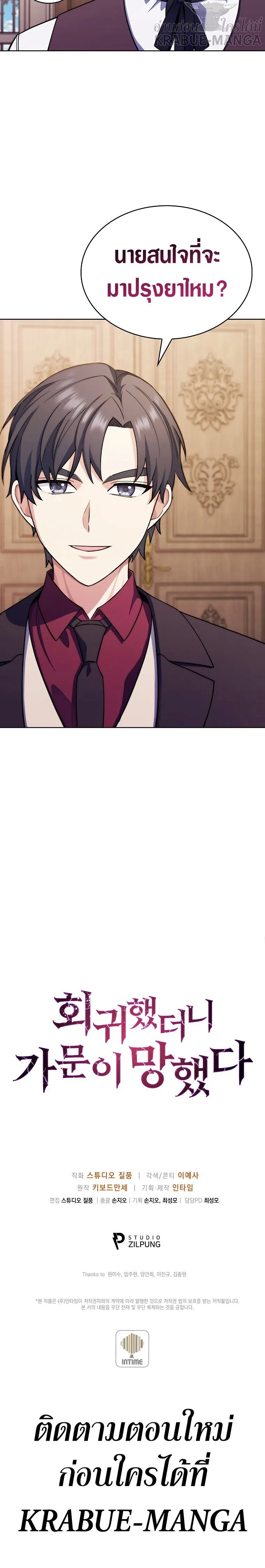 The Fallen House of Ardan ตอนที่ ตอนที่ 8 รูปที่ 33