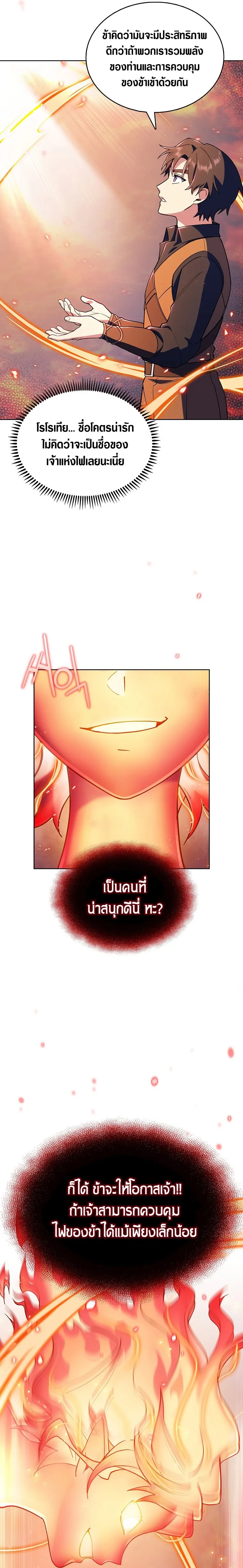 The Fallen House of Ardan ตอนที่ ตอนที่ 8 รูปที่ 4