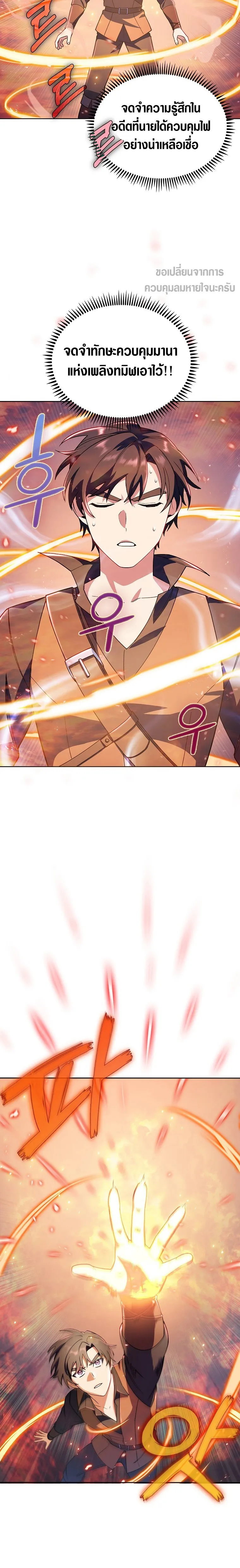 The Fallen House of Ardan ตอนที่ ตอนที่ 8 รูปที่ 8