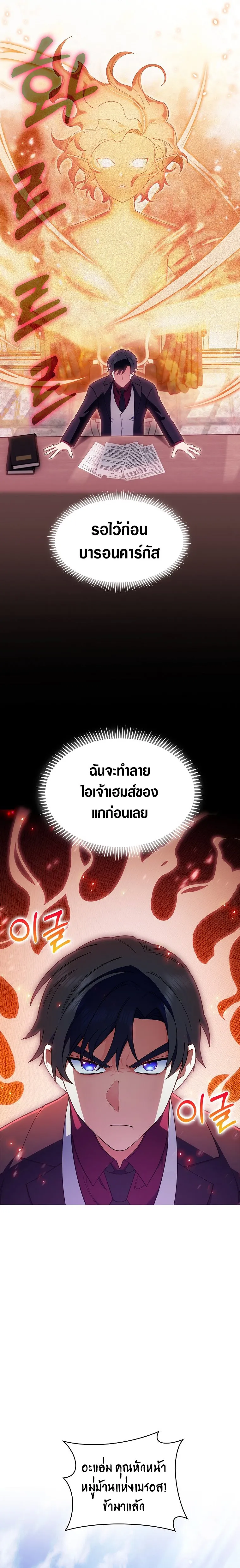 The Fallen House of Ardan ตอนที่ ตอนที่ 9 รูปที่ 13