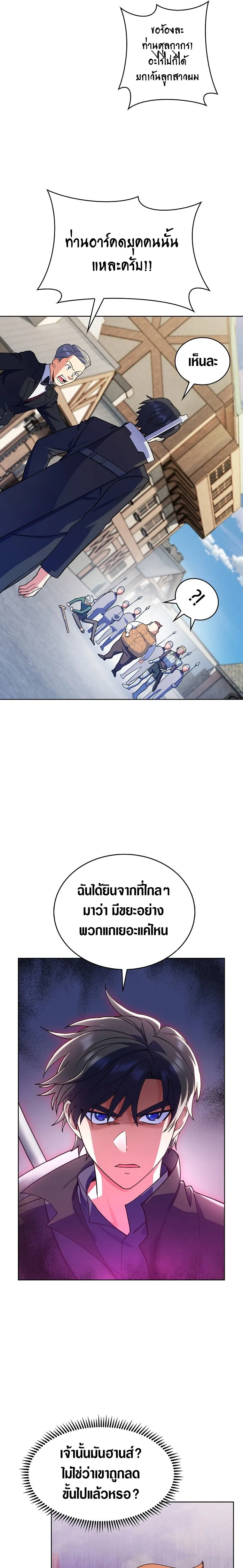 The Fallen House of Ardan ตอนที่ ตอนที่ 9 รูปที่ 16