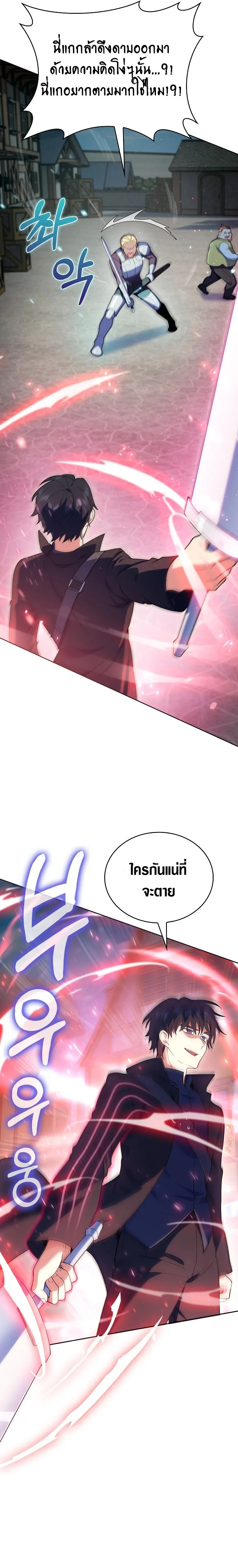 The Fallen House of Ardan ตอนที่ ตอนที่ 9 รูปที่ 19