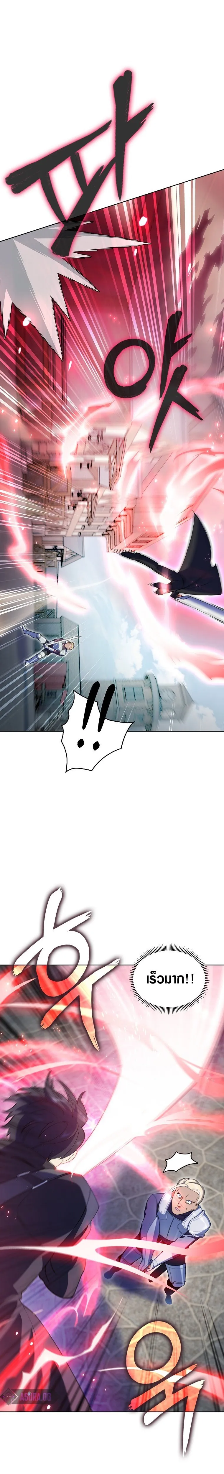 The Fallen House of Ardan ตอนที่ ตอนที่ 9 รูปที่ 20