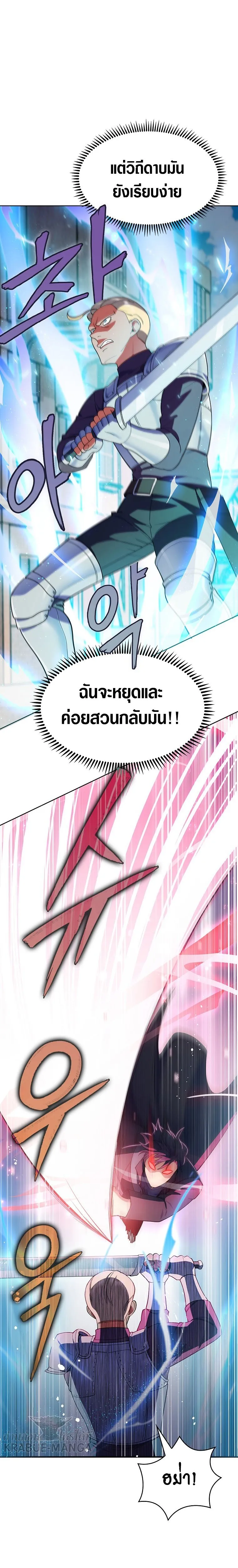 The Fallen House of Ardan ตอนที่ ตอนที่ 9 รูปที่ 21