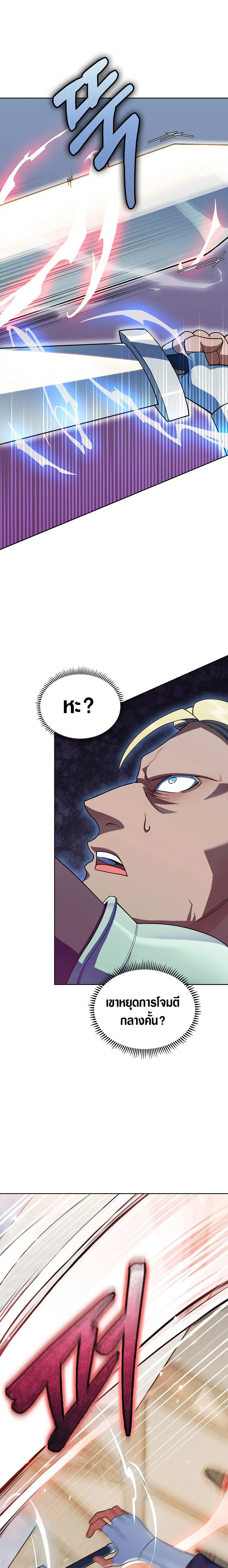 The Fallen House of Ardan ตอนที่ ตอนที่ 9 รูปที่ 22
