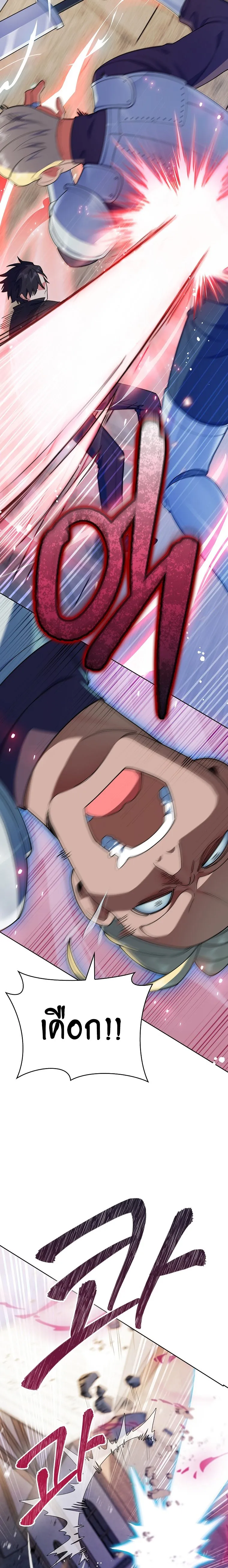 The Fallen House of Ardan ตอนที่ ตอนที่ 9 รูปที่ 23