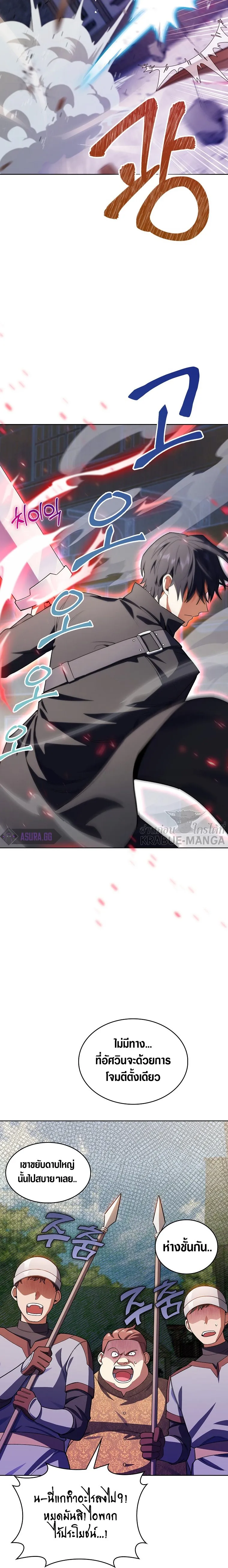The Fallen House of Ardan ตอนที่ ตอนที่ 9 รูปที่ 24